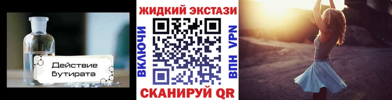 наркота  Светлый  Бутират оксибутират 